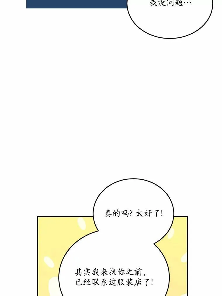37.第一次亲吻91