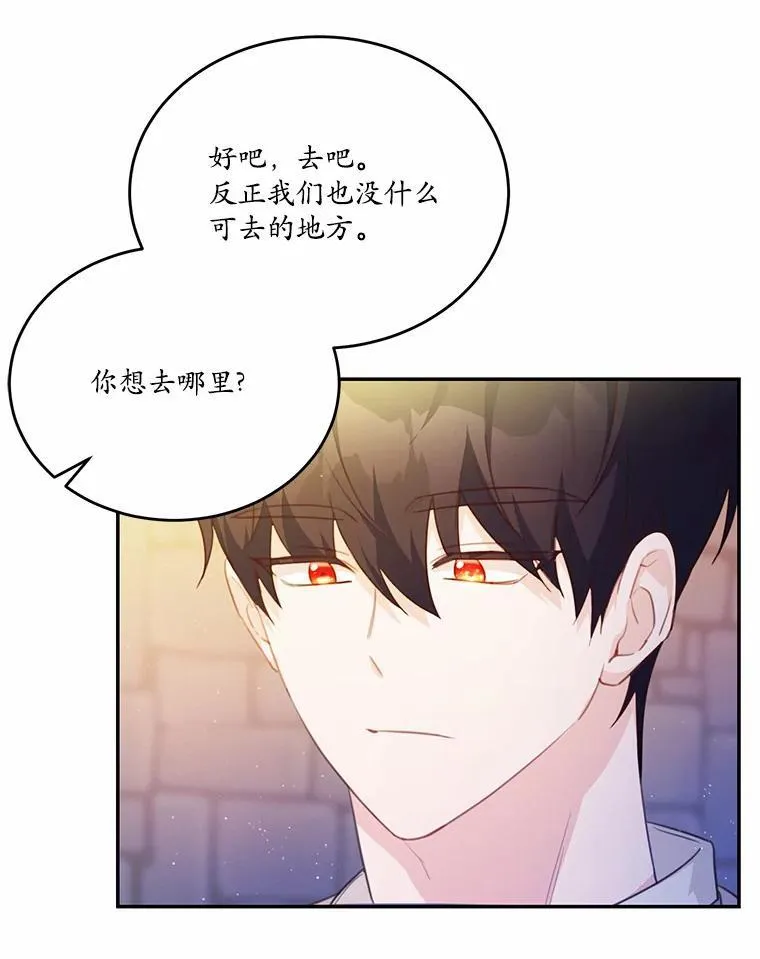 20.偶遇魔塔主33