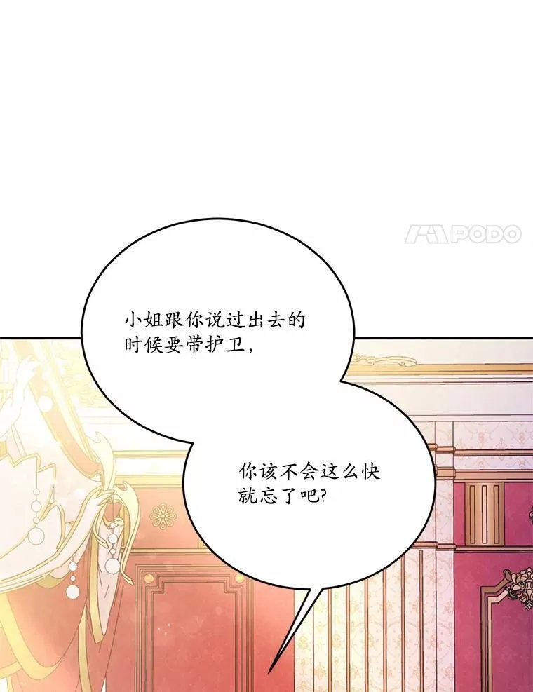 21.魔塔主来访23