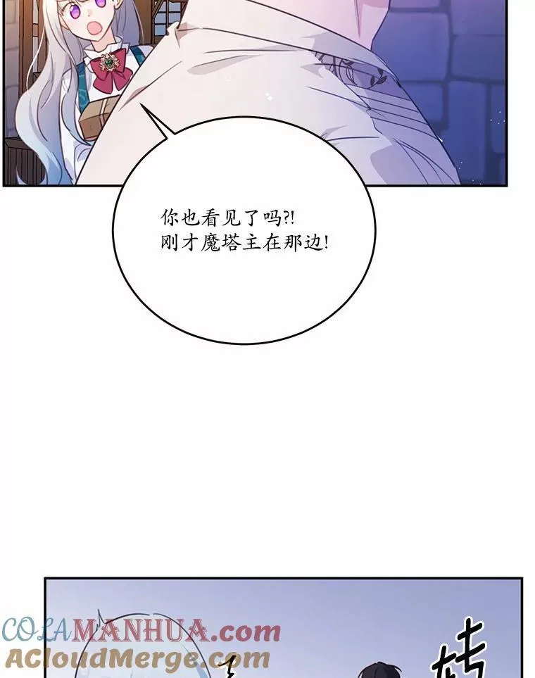 20.偶遇魔塔主12
