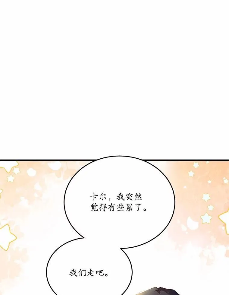 41.惊天谎言35