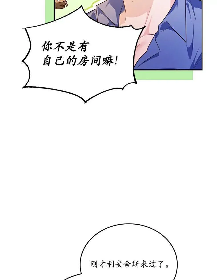 27.留在这里的原因69