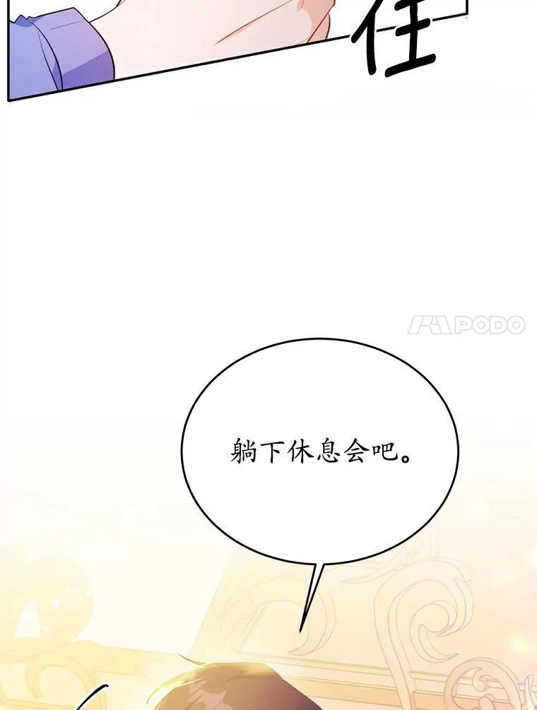 26.无法洗刷的罪孽85