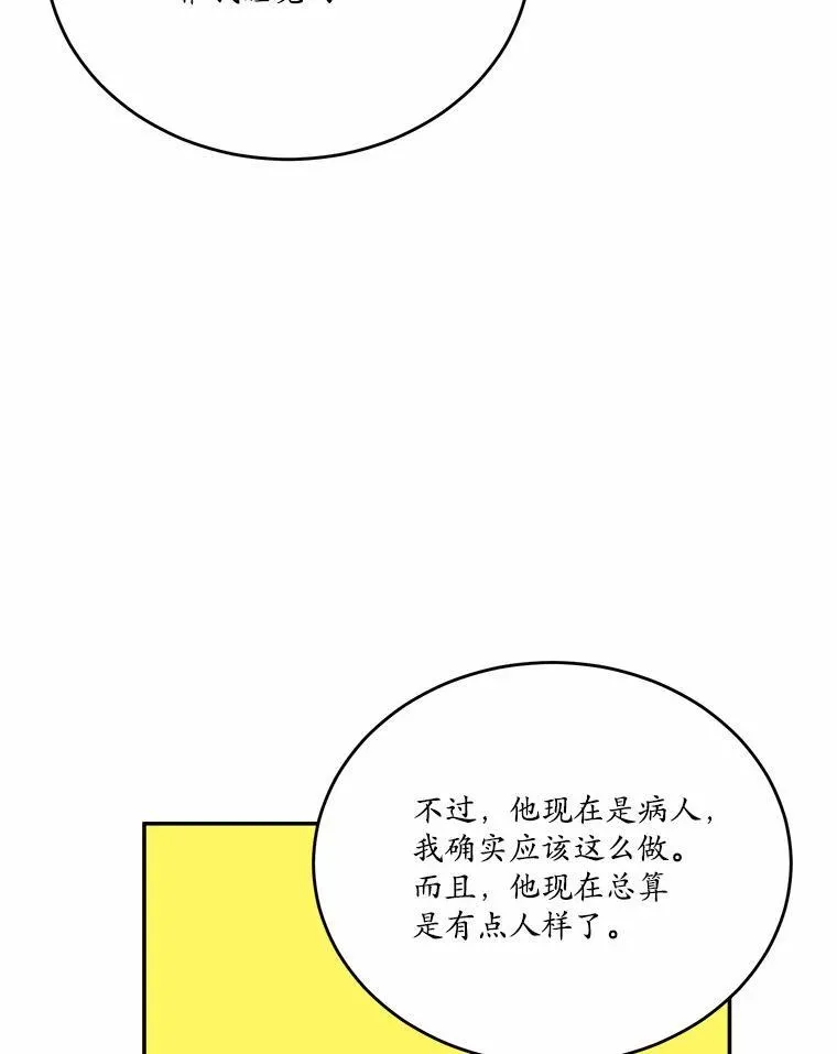 33.意料之外的礼物81