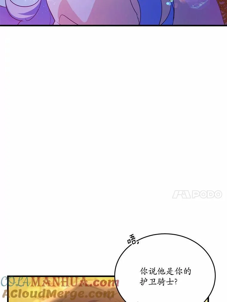 42.不速之客75