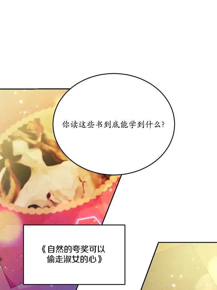 36.卡尔的奇怪书单51