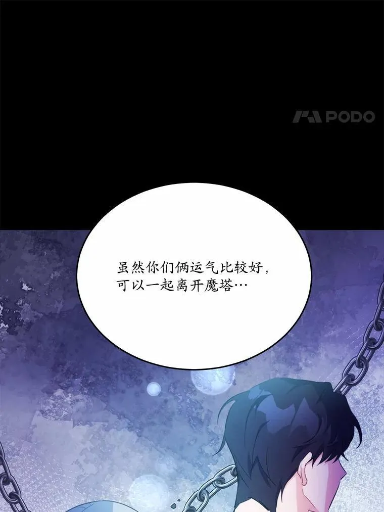 41.惊天谎言75