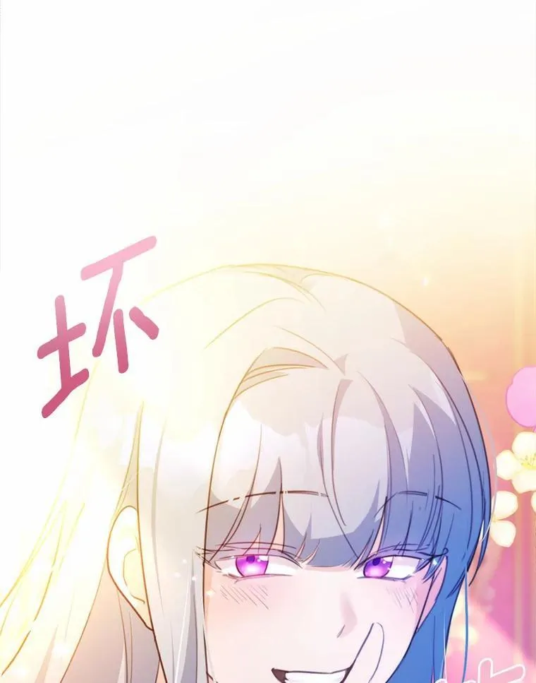 18.艾斯特拉的礼物105