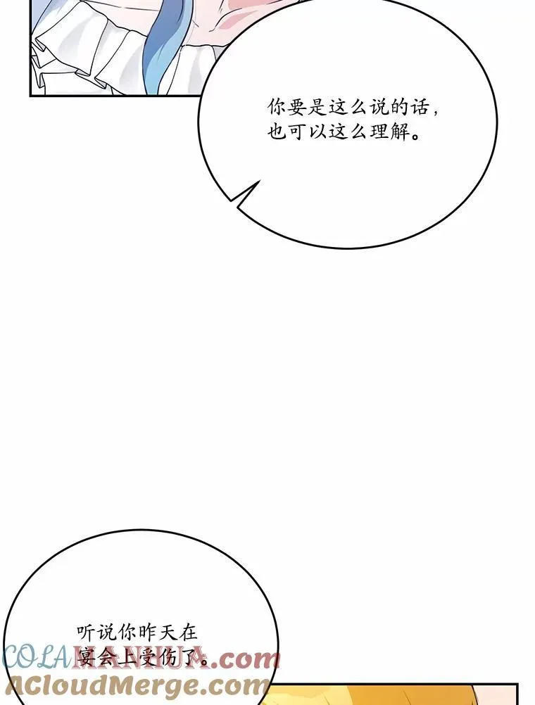 33.意料之外的礼物40
