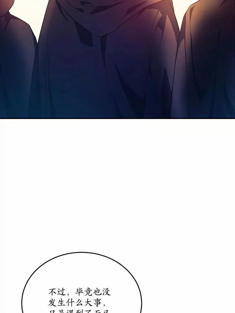 21.魔塔主来访9