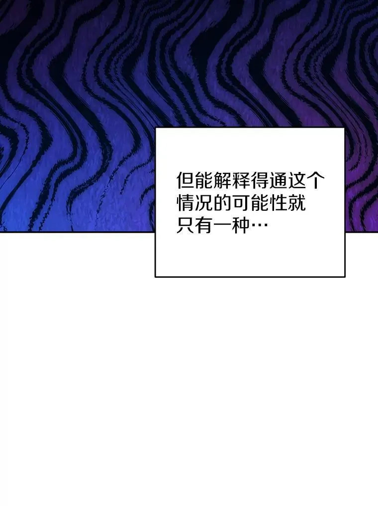 51.唯一能相信的人（本季完）14