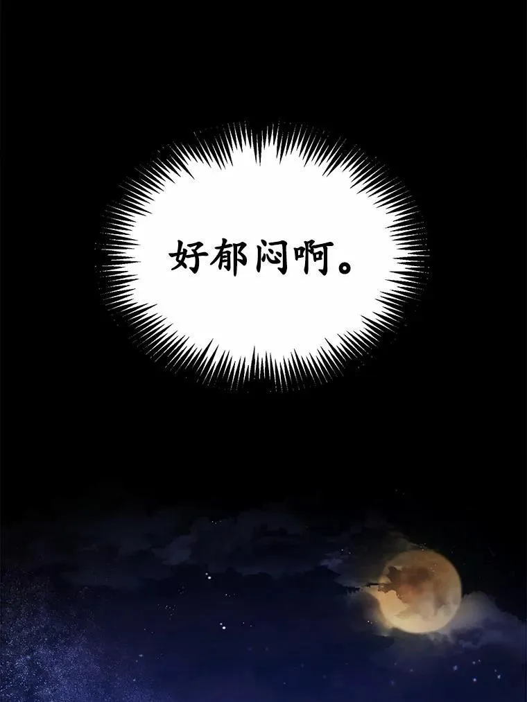21.魔塔主来访87