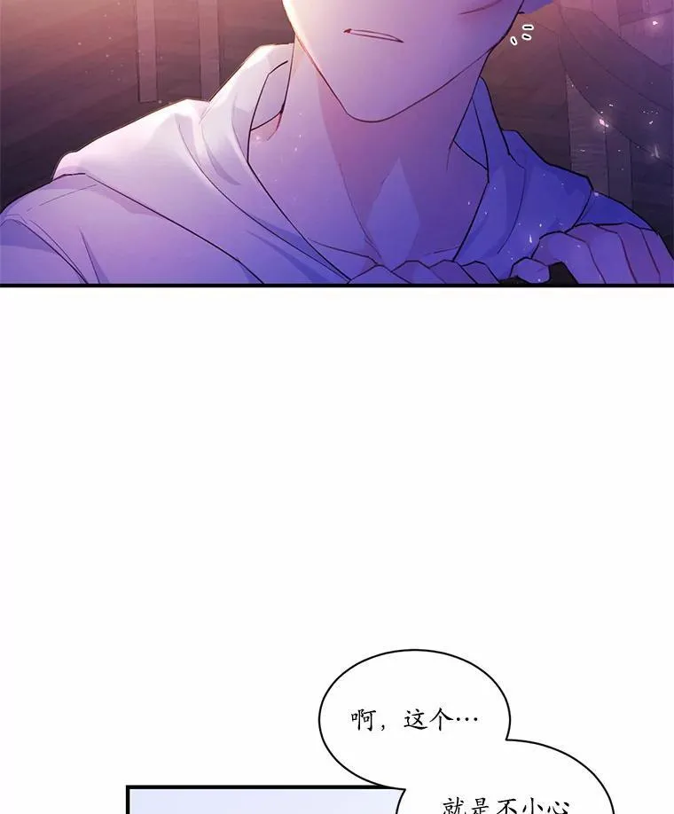 3.误入他的房间58