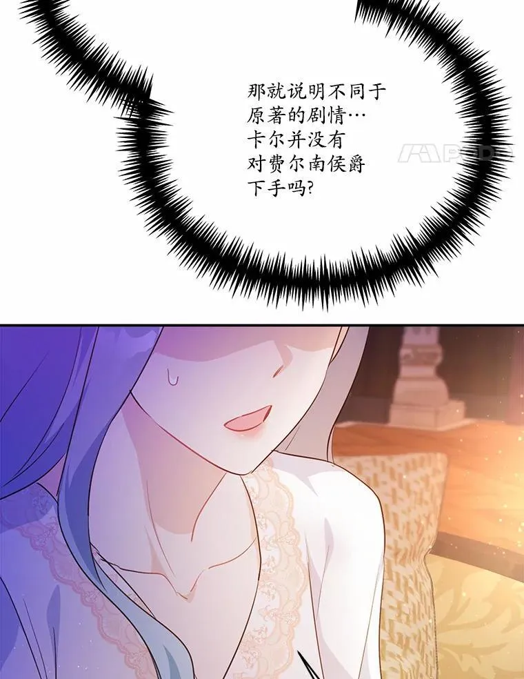 50.旧友到访95