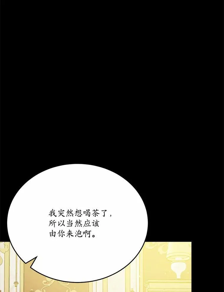 46.皇太子的秘密9