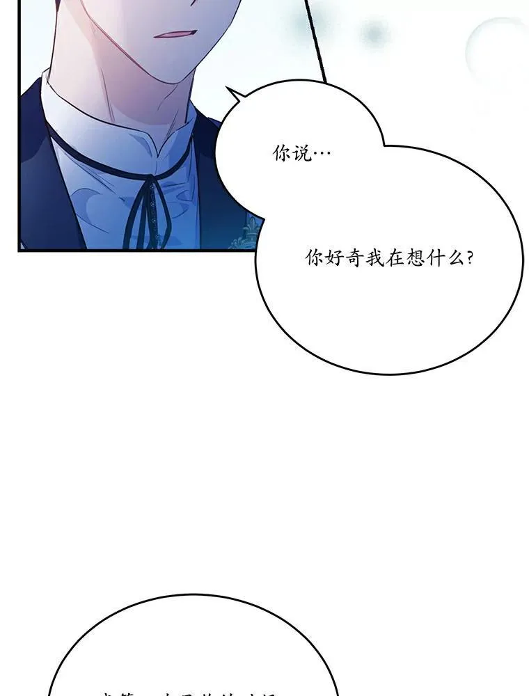 25.突如其来的骤雨76