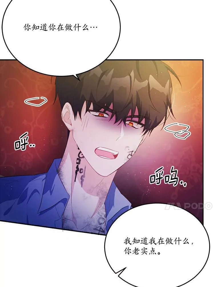 28.灵力病87