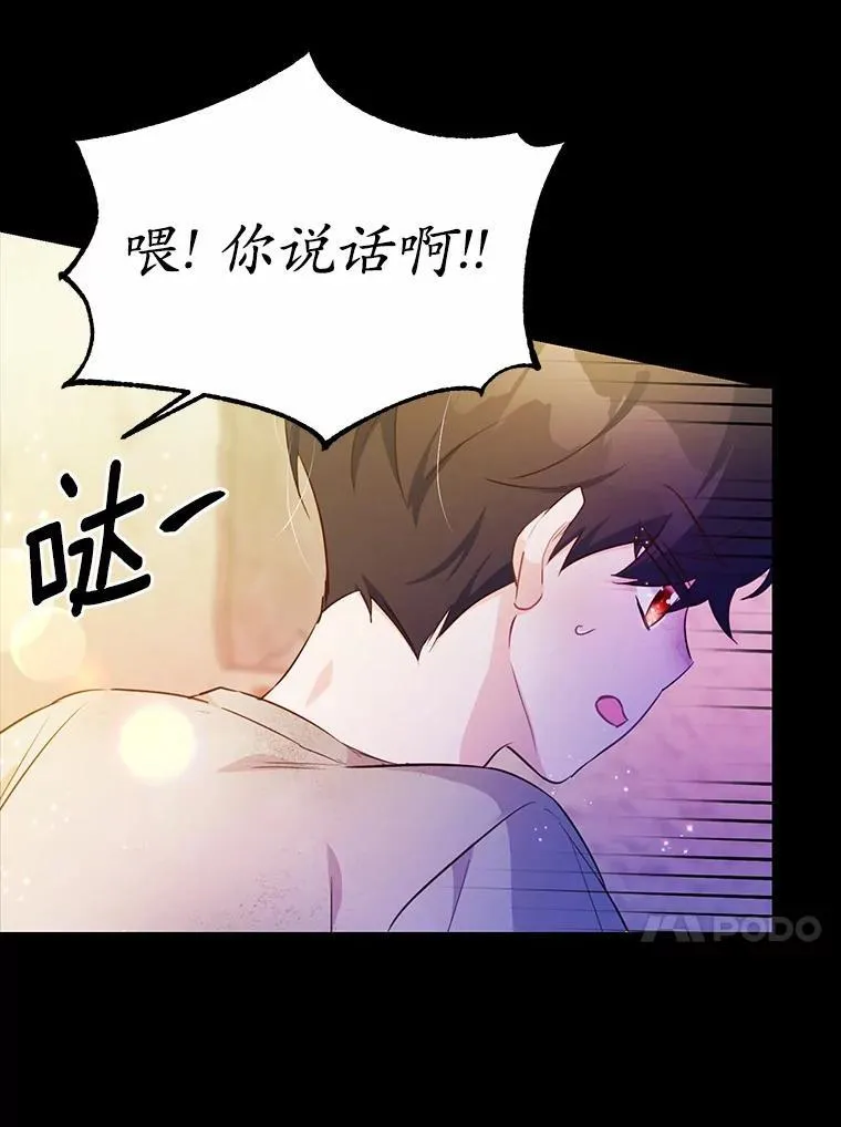 33.意料之外的礼物19