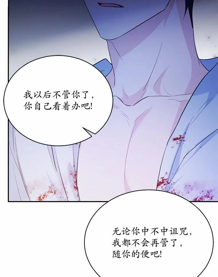7.狠心决裂83