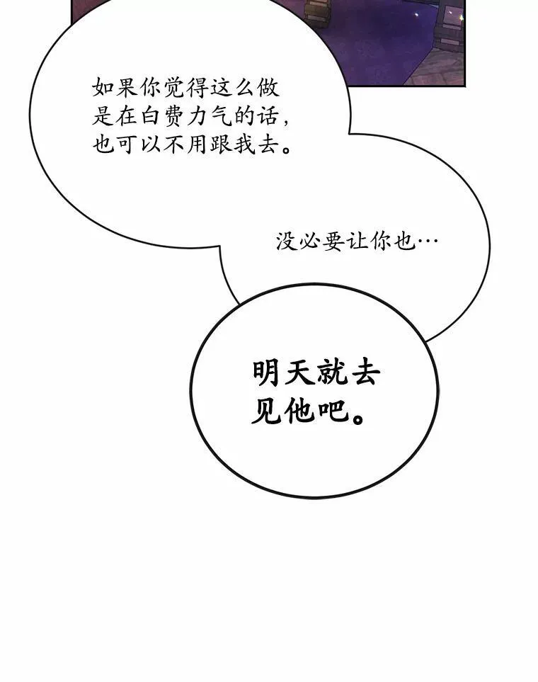 51.唯一能相信的人（本季完）139