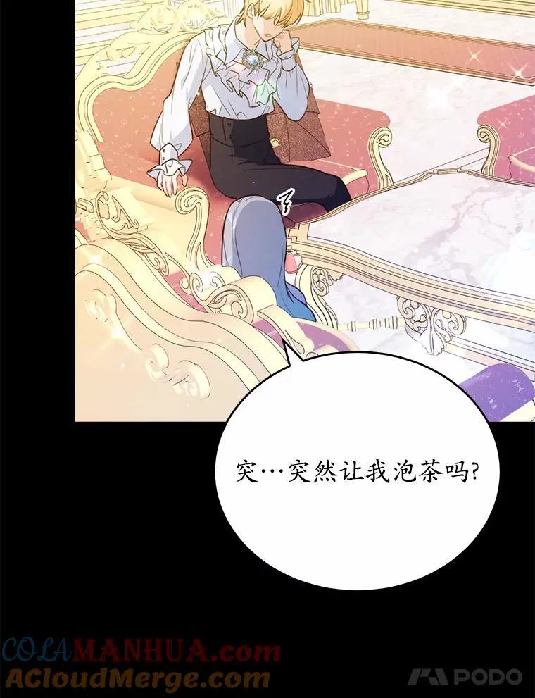 46.皇太子的秘密8