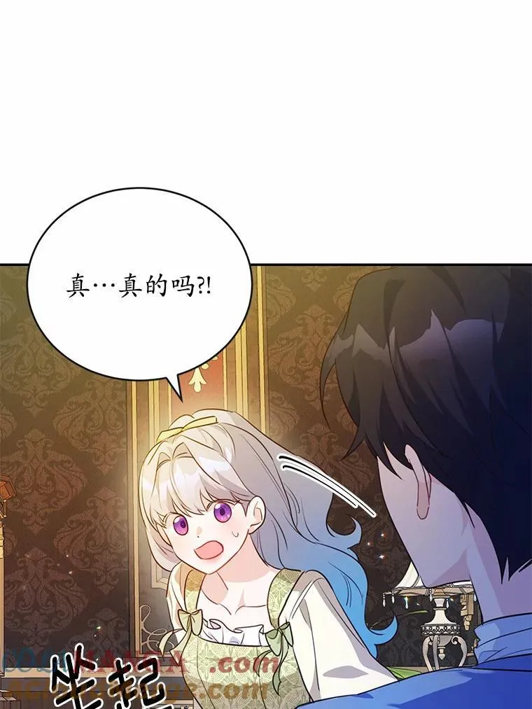 51.唯一能相信的人（本季完）120