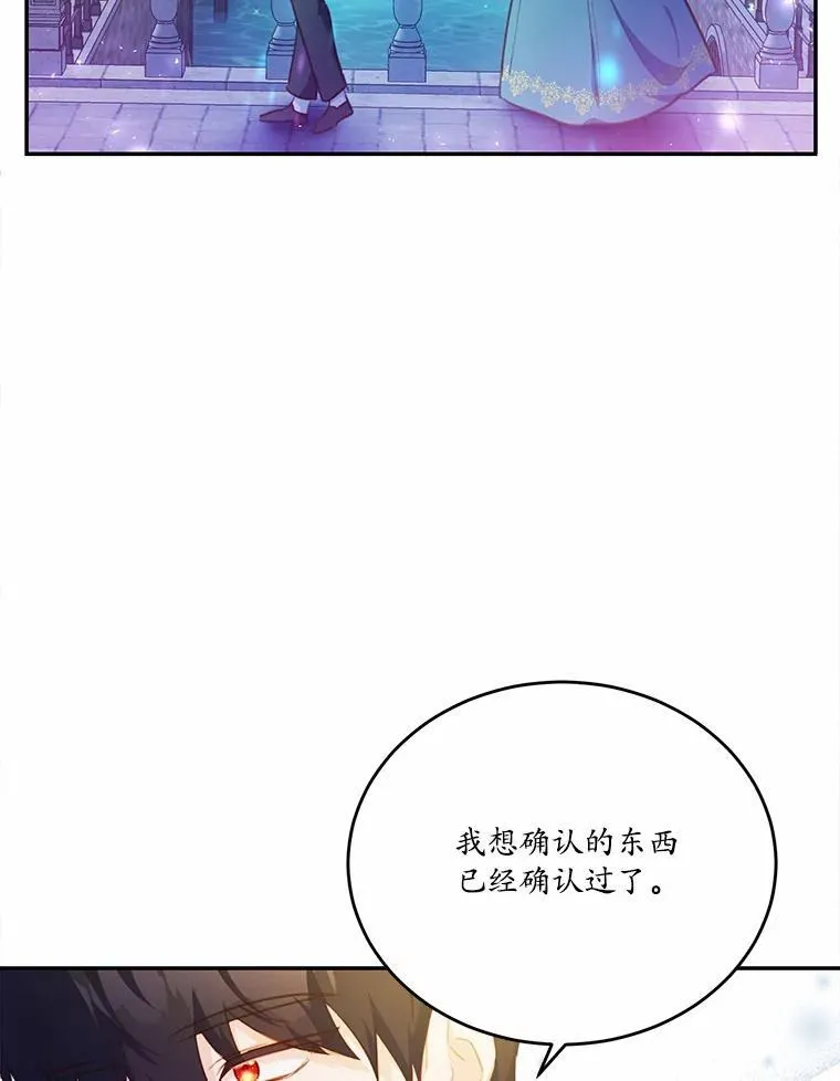 20.偶遇魔塔主50