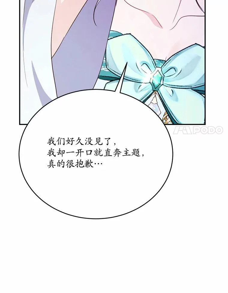 50.旧友到访118