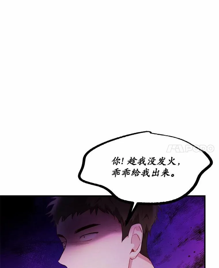 3.误入他的房间118