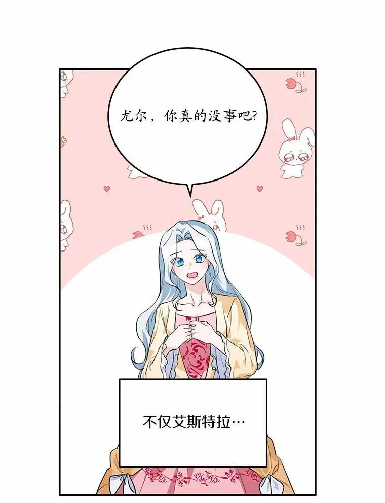 33.意料之外的礼物46