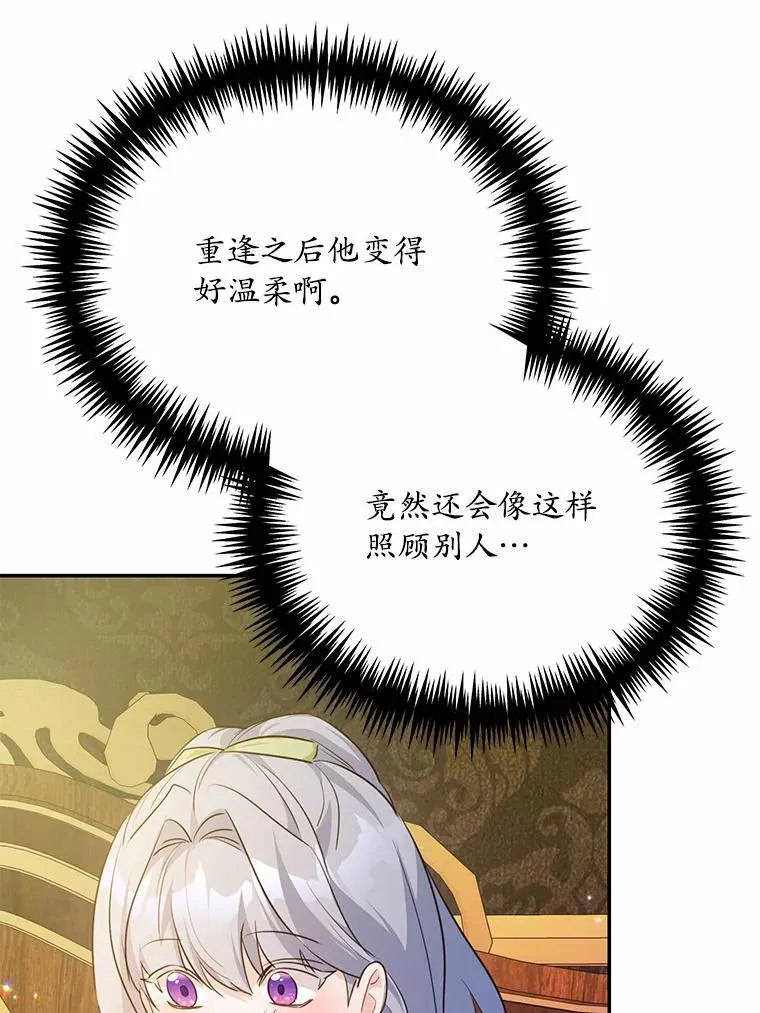 51.唯一能相信的人127