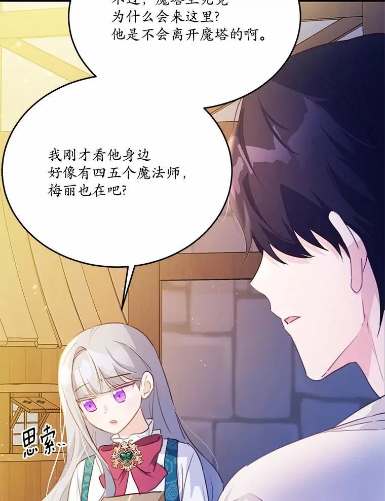 20.偶遇魔塔主22