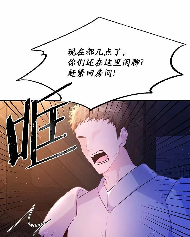3.误入他的房间82