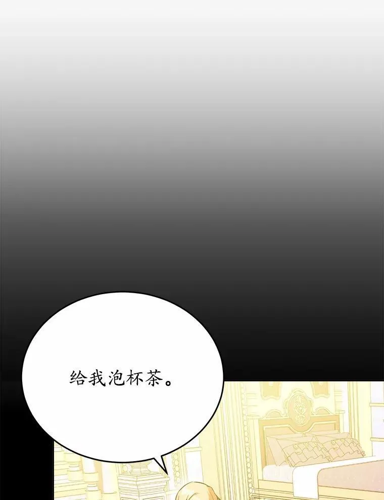 46.皇太子的秘密7