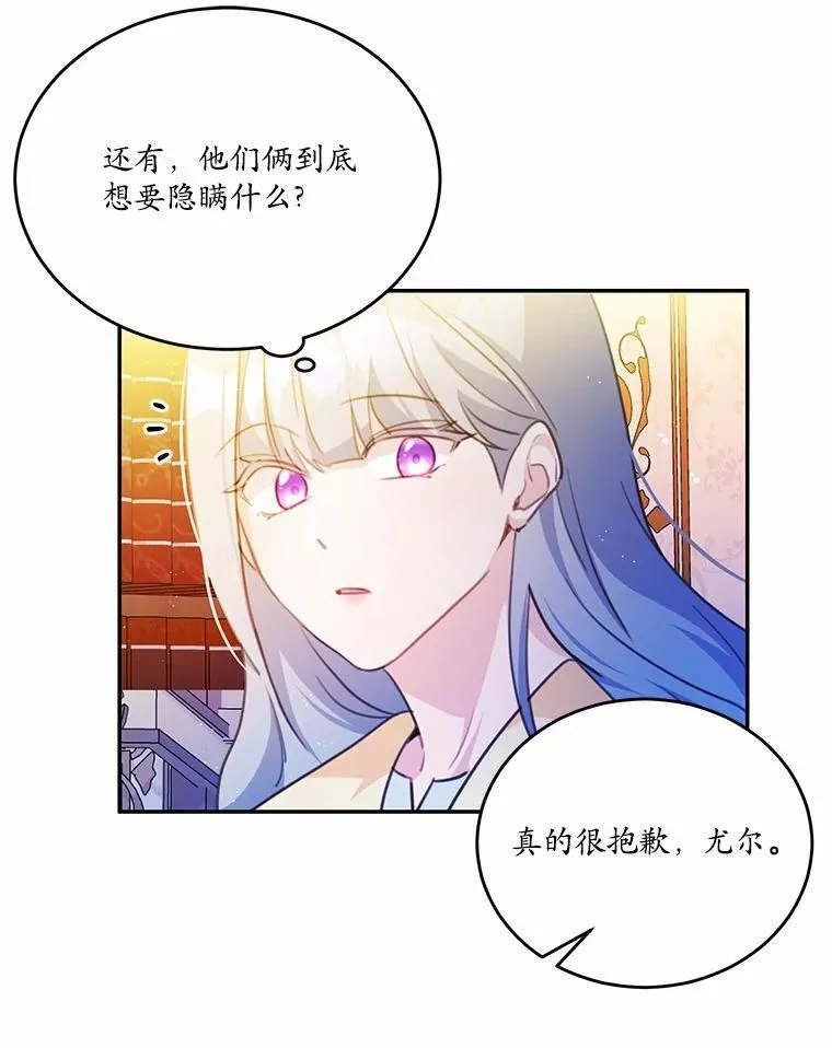 18.艾斯特拉的礼物14