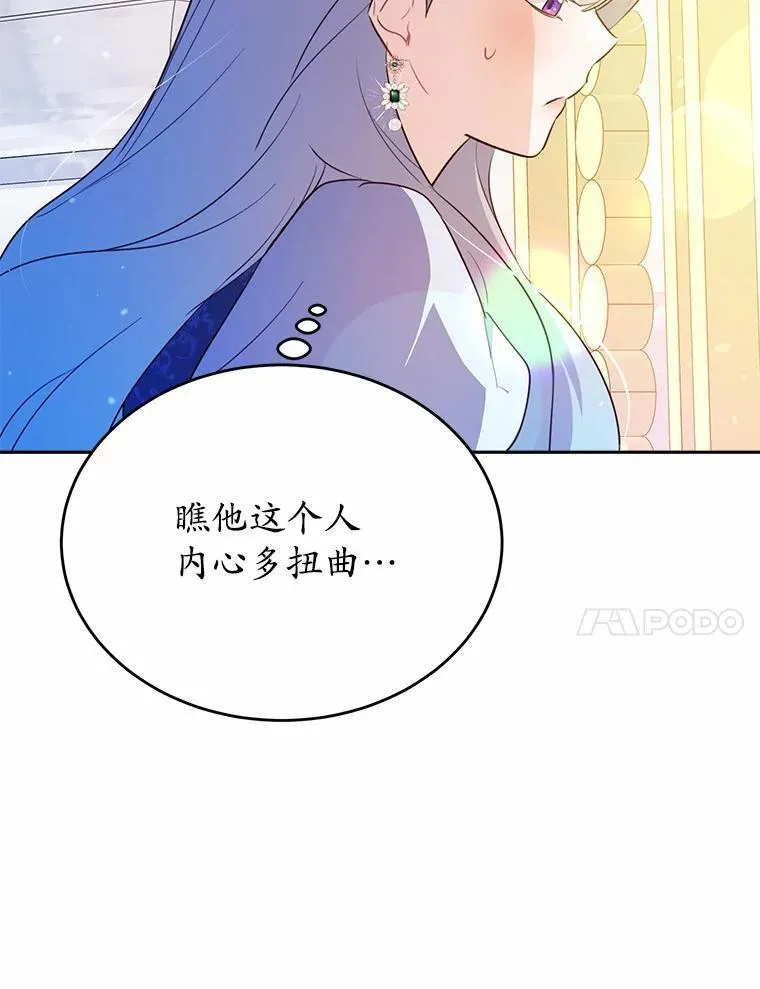 46.皇太子的秘密102
