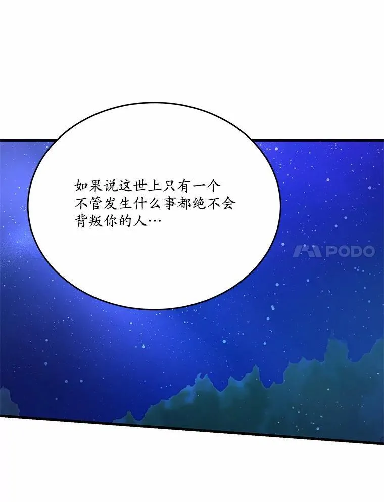 41.惊天谎言131