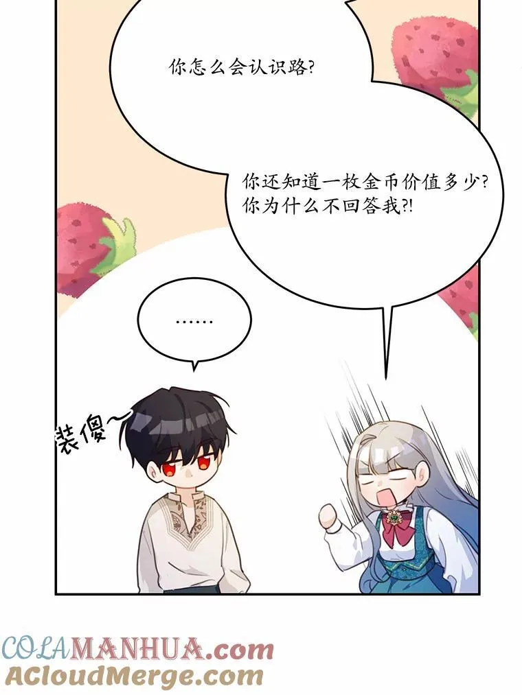 19.平凡生活初体验84