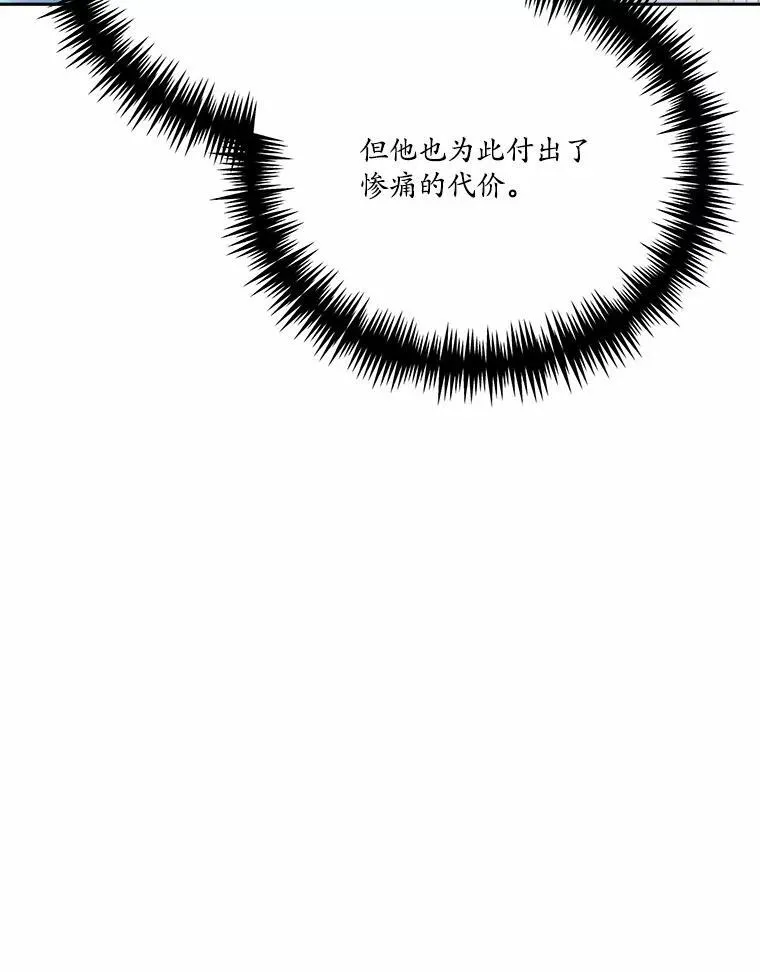 46.皇太子的秘密93