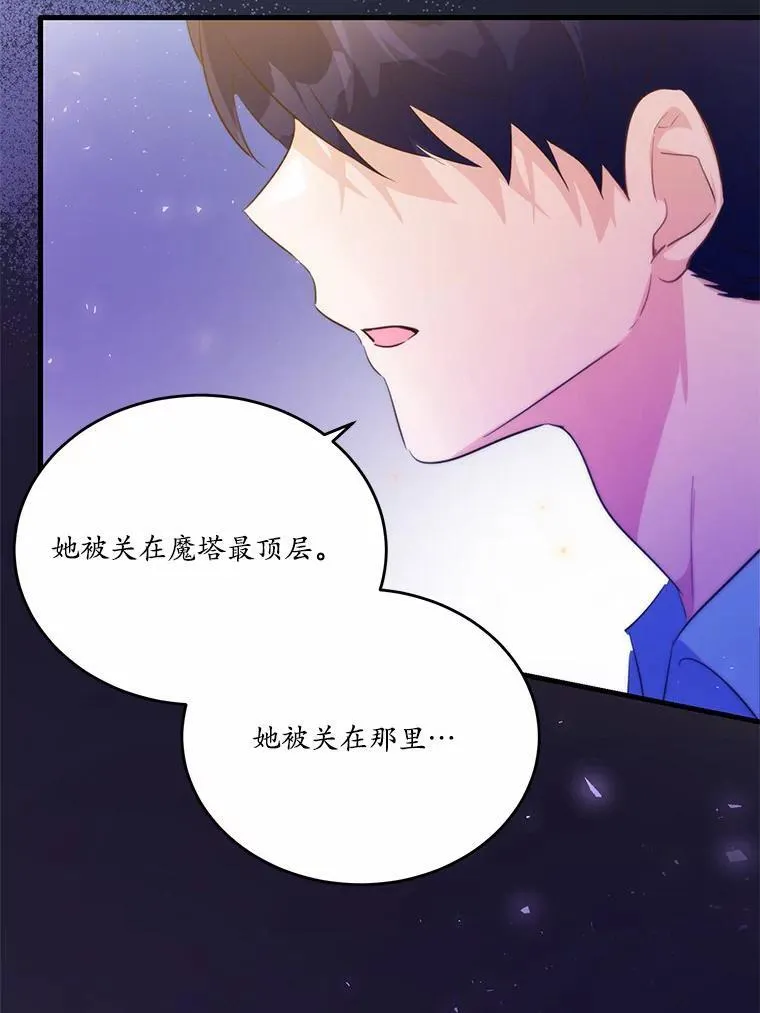 41.惊天谎言63
