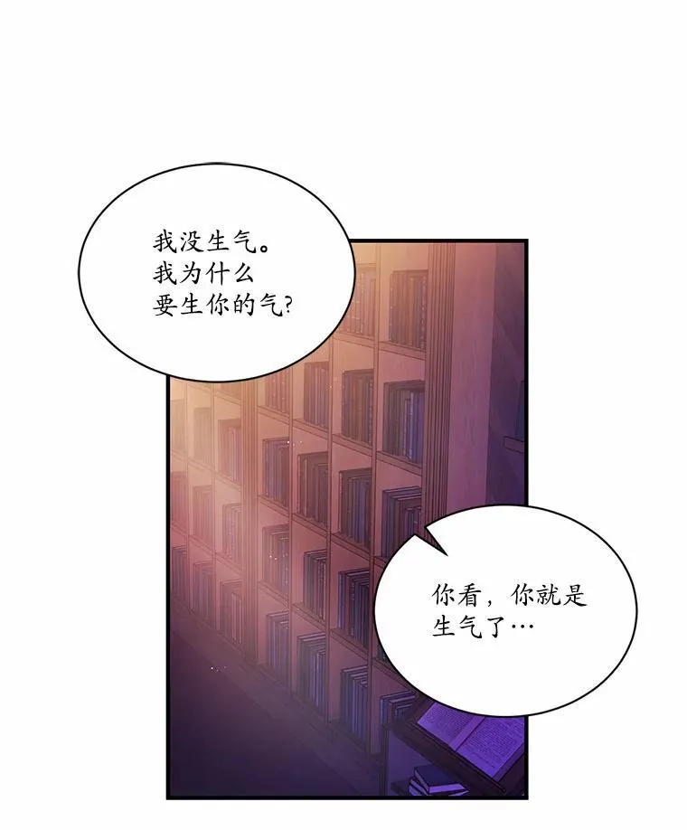 3.误入他的房间75