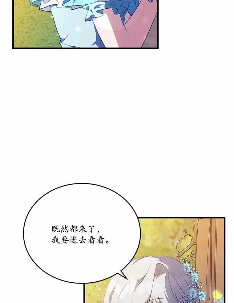 40.玻璃花房54