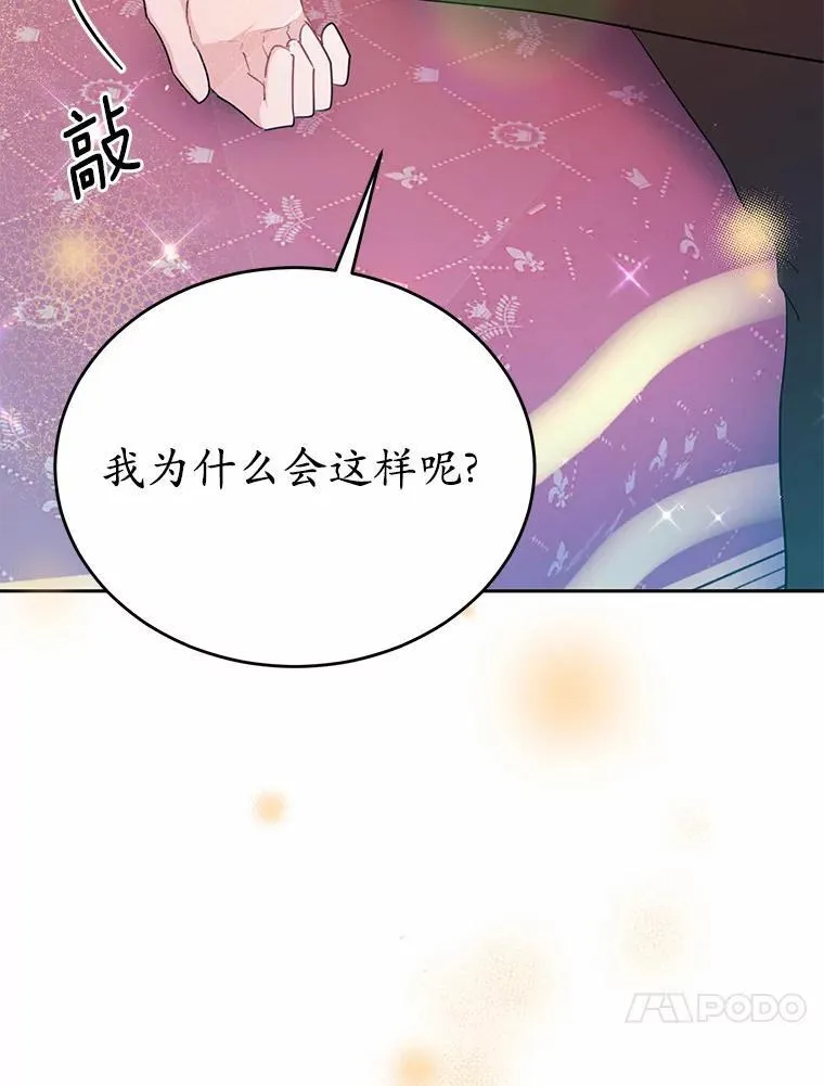 46.皇太子的秘密118