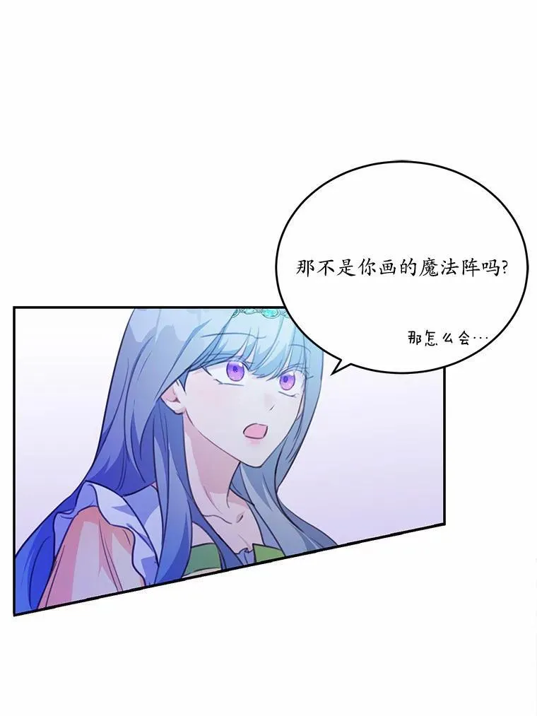 16.移动魔法阵79