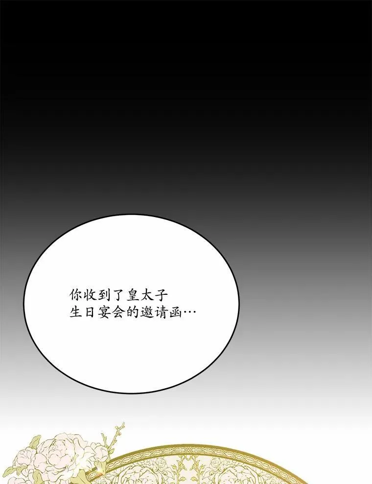 30.赴宴17