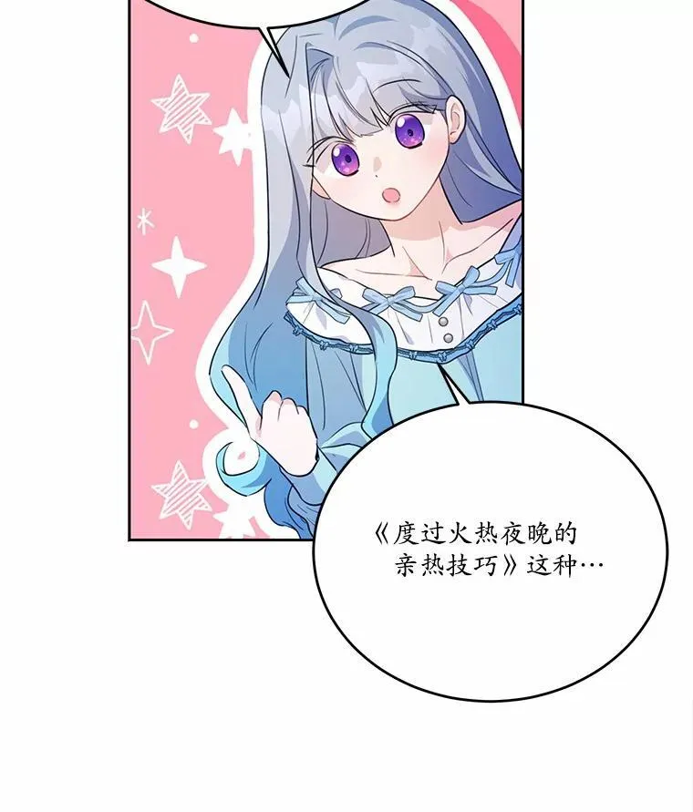 36.卡尔的奇怪书单106