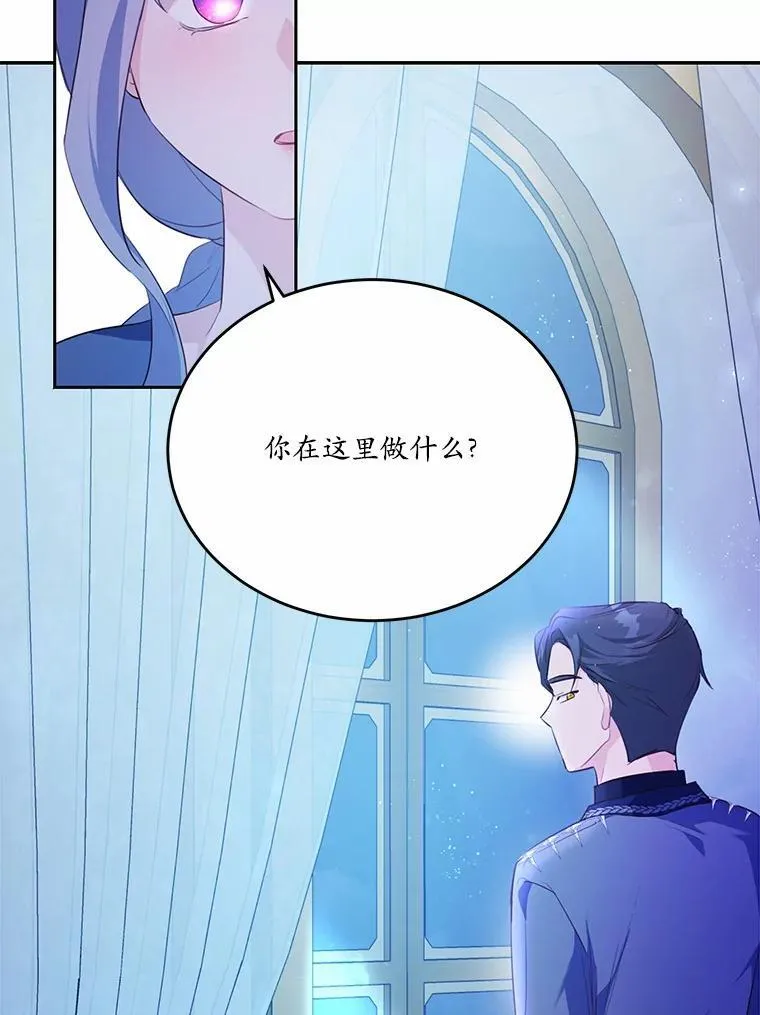 33.意料之外的礼物90