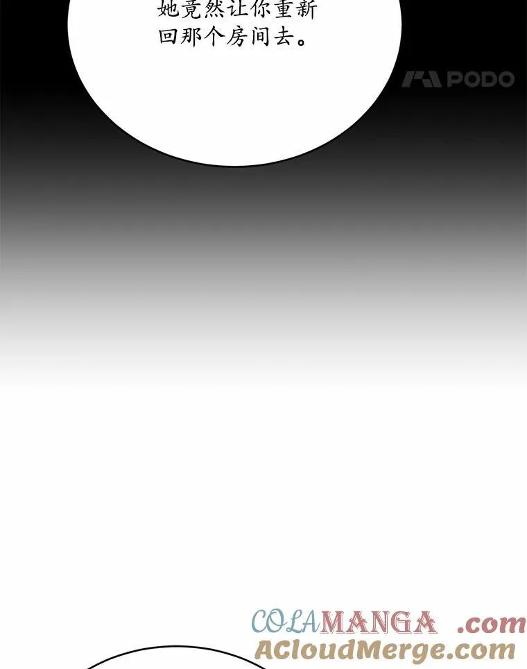 51.唯一能相信的人76