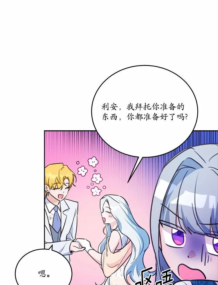 18.艾斯特拉的礼物63