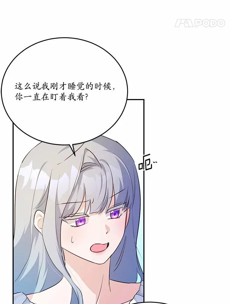 33.意料之外的礼物39